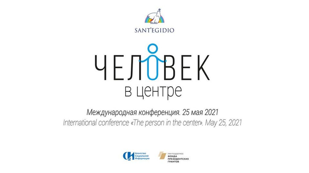 “La persona al centro”: in una conferenza internazionale, le associazioni russe si confrontano sulla lotta alla povertà nel tempo del Covid